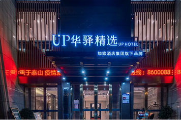 UP华驿精选酒店 九江九方十里老街店