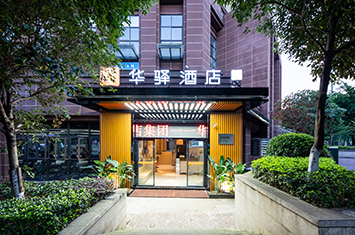 华驿精选酒店 重庆大学城陈家桥店