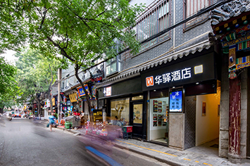 华驿精选酒店 西安北大街钟鼓楼回民街店