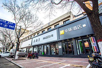 华驿酒店 唐山迁西中心广场店