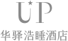 UP华驿浩睡