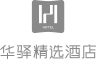 华驿精选
