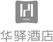 华驿酒店
