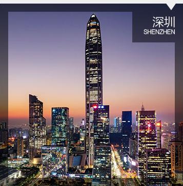 深圳酒店