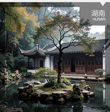 湖南酒店