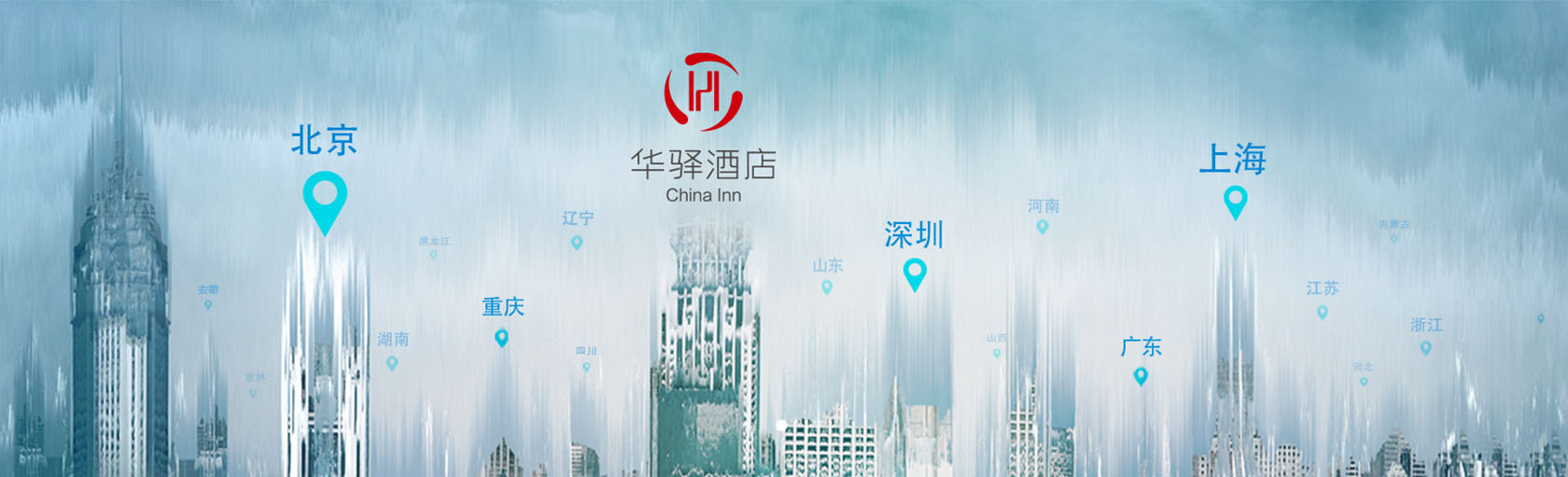 华驿酒店全国布局