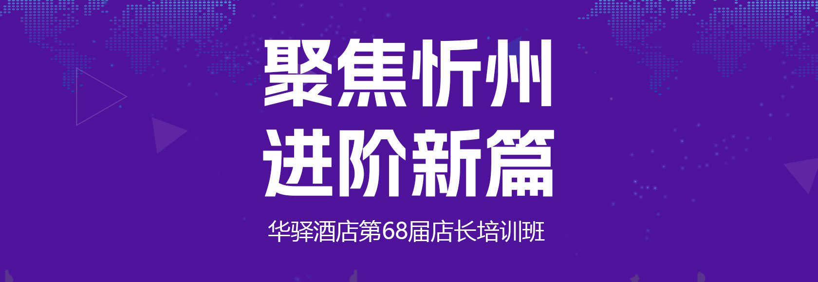 聚焦忻州 进阶新篇