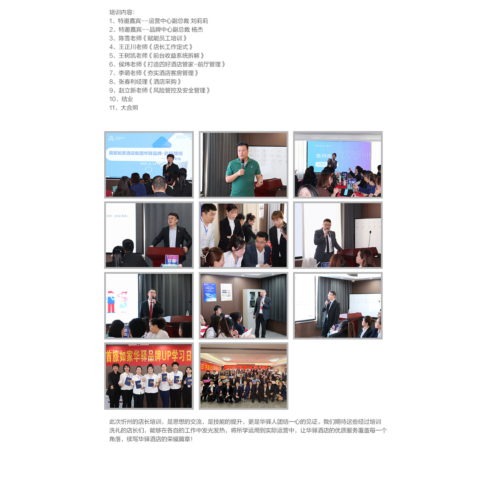 聚焦忻州 进阶新篇