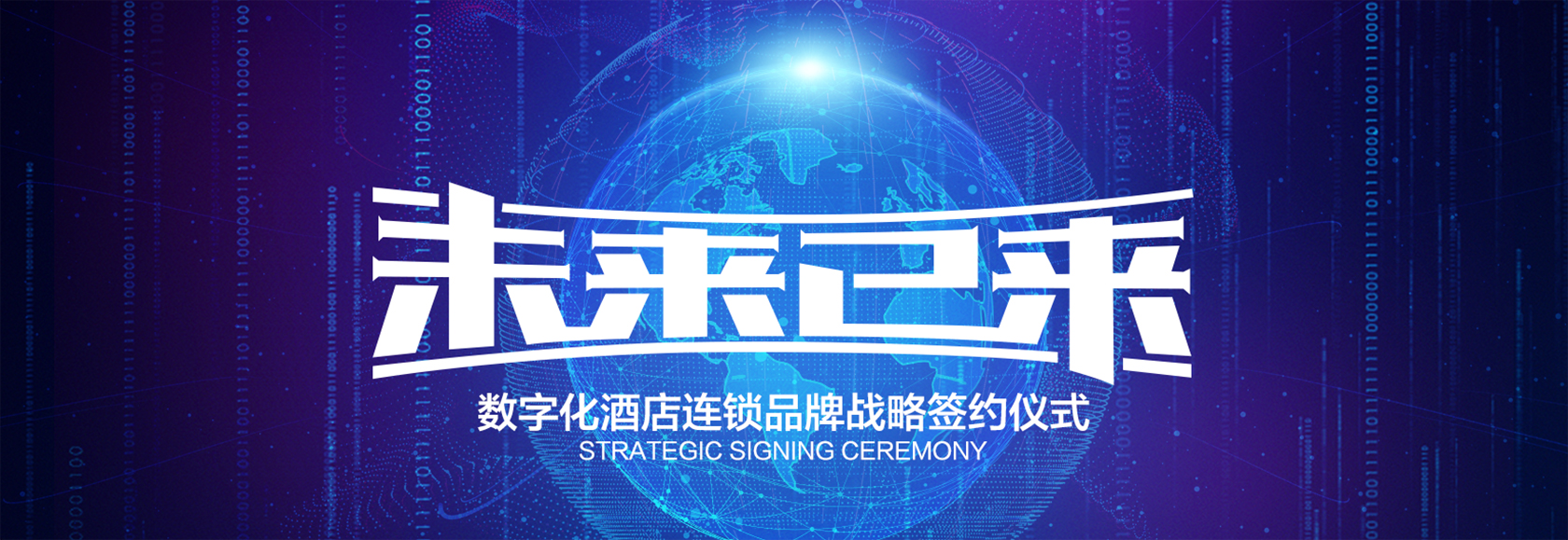 未来已来