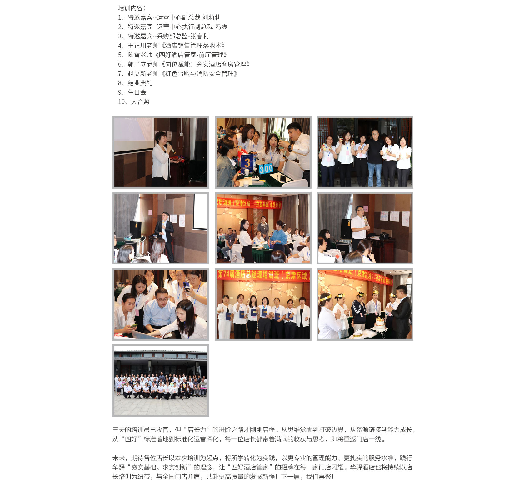 店长力觉醒 破界 链接 成长