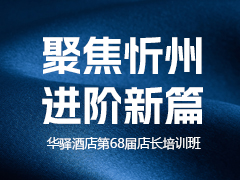 聚焦忻州 进阶新篇