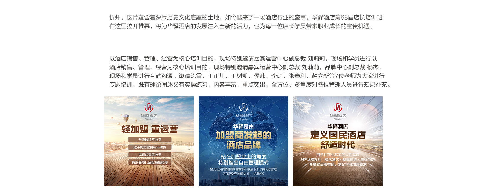 聚焦忻州 进阶新篇