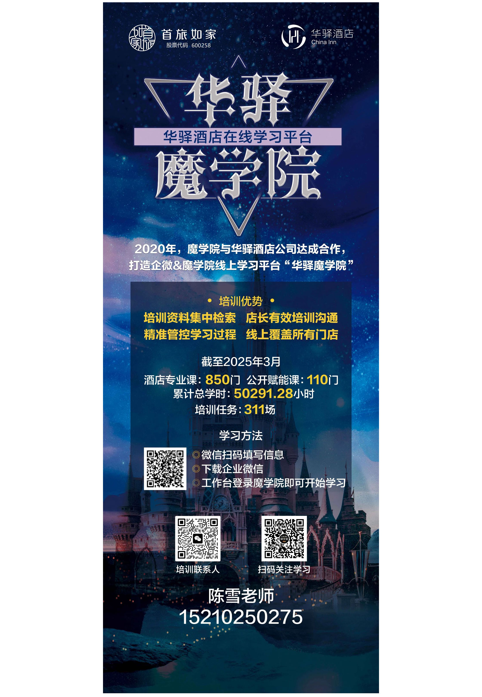 九省通衢强基路 华驿创新正当时