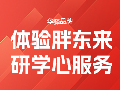 体验胖东来 研学心服务