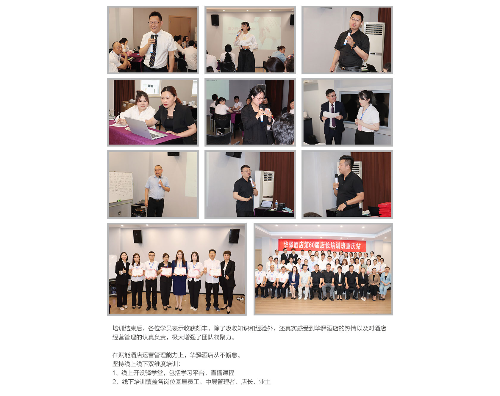 夯实基础 求是创新