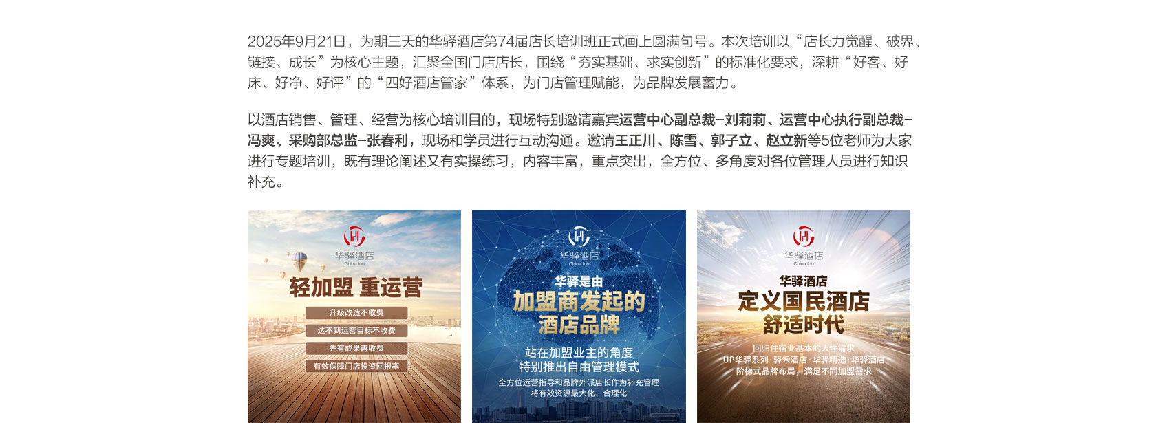 店长力觉醒 破界 链接 成长