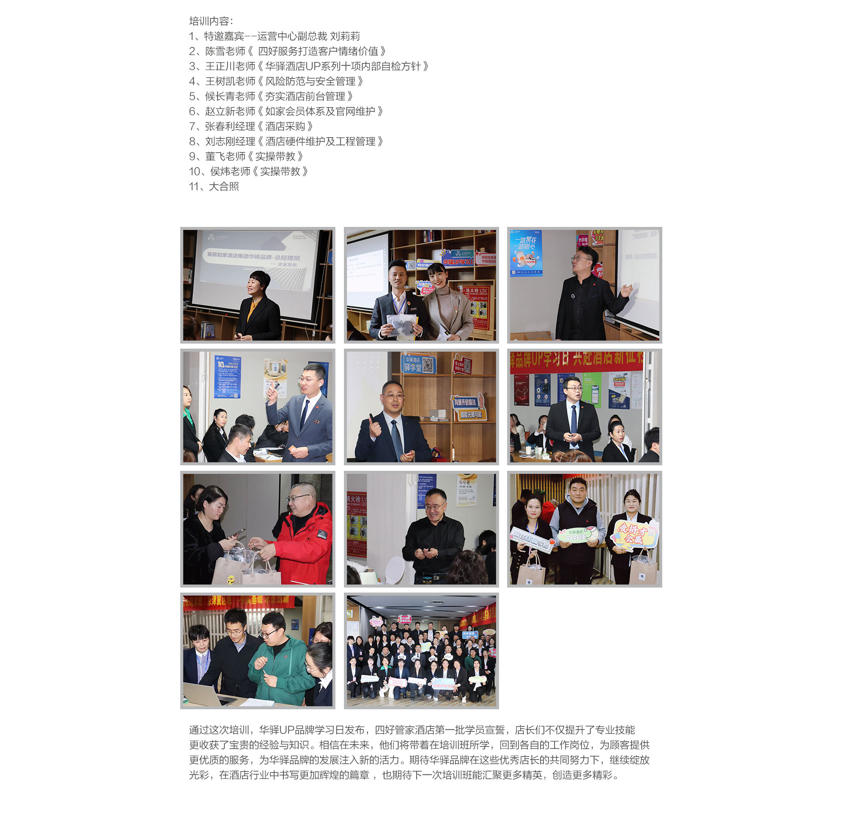 星耀唐山 奋楫笃行