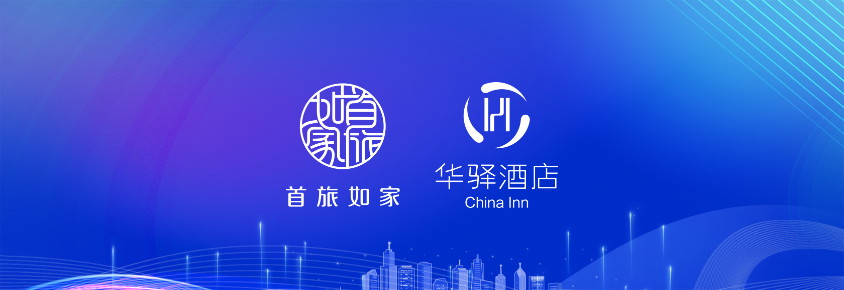 首旅如家华驿品牌创始人-王志伟